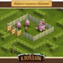 Фотография "Моя станция в игре Клондайк: Пропавшая экспедиция - http://www.odnoklassniki.ru/game/klon"