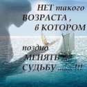 Фотография "Весь мир у твоих ног, а не на твоих плечах!!!! Как то сказал один великий человек! Я попробовала , у меня получилось.Хочешь изменить свою жизнь-присоединяйся!  Полная система для получения доходов. Тебя ждёт команда!!!! Ставь +++ в комментах"