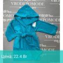 Фотография "Детский махровый халат, цвет голубой |1254566
Цена: 22.4 Br

Размеры: 92 см, 104 см, 116 см"