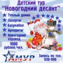 Фотография от База отдыха АМУР