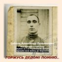 Фотография "Это мой дедушка - Александр Лукьянович Соболь.. Фотография из фронтовых документов...Помню..."