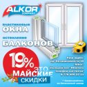 Фотография от ALKOR COMPANY