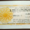 Фотография "Лотерея 1 Рубль 1974  г. Латвия. 350"