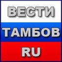 Фотография от ГТРК "Тамбов"