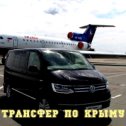 Фотография от VIP Такси Ялта