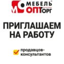 Фотография от Мебель Оптторг Светлоград