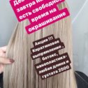 Фотография от ✂Парикмахер Юлия Михалёва 💇✂