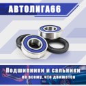 Фотография от автолига66 РФ