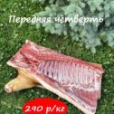 Фотография от Фермерское Мясо