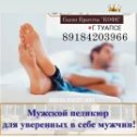 Фотография "МУЖСКОЙ ПЕДИКЮР. ТУАПСЕ. Салон Красоты "КОФЕ". 8 918 420 39 66. Фрунзе 26."