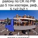 Фотография от Грузоперевозки По РФ 89624400659