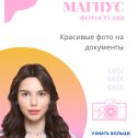 Фотография от Фотостудия Магнус