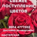 Фотография от МАСТЕРСКАЯ НАСТРОЕНИЯ  Могоча  💐🎁