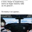 Фотография от ✈️✈️ ✈️✈️