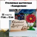 Фотография от Семейная Академия