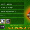 Фотография "http://ok.ru/game/gamemagnat"