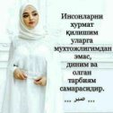 Фотография от Умида Адинаева