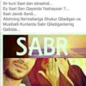 Фотография "SABR"