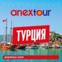 Фотография от Турагентство ANEX Tour