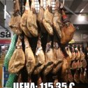 Фотография "Хамон курадо ресерва. Белая порода. Созревание не менее 12 мес. Примерный вес 6,5 кг. 
#вкуснаяиспания #продуктыизиспании #хамон #испанскийхамон"