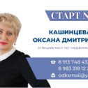 Фотография от Оксана Кашинцева