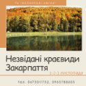 Фотография от Турагенція ВОЛИНСЬКІ АФІНИ