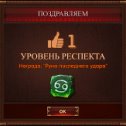 Фотография "Ура! Новая награда! Игра: http://odnoklassniki.ru/game/master-kombo"