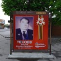 Фотография от Казбек Текоев