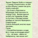 Фотография "Ну прям в точку ,в данной ситуации про Хабаровск !"