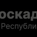 Фотография от Роскадастр по Республике Алтай