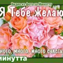 Фотография "Хочешь поздравить друзей красивой открыткой? Заходи к нам! http://www.odnoklassniki.ru/app/minutta?pht=1"