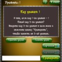 Фотография "Помогите мне отгадать код этого уровня http://www.odnoklassniki.ru/game/1086732032?refplace=photo"