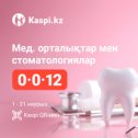 Фотография от Стоматология Тоты Костанай