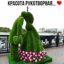 Фотография от Будьте счастливы