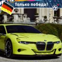 Фотография от Tiko BMW