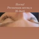 Фотография от Наращивание♡ ресниц Анастасия