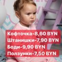 Фотография "🔥Sale🔥-5️⃣0️⃣%🔥на одежду для новорожденных от Lucky child #sofikids #sofiborisov #luckychild #скидки #скидкиборисов"