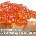 Фотография от Морепродукты Иркутск