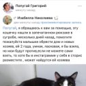 Фотография от Попугай Григорий