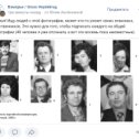 Фотография "Осталось трое неизвестных! Спасибо всем, кто написал."