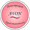 Фотография от AVON Faberlic Мary Kay регистрация