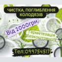 Фотография от Обслуживание колодцев 0997545171