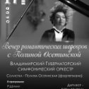Фотография "@polinaosetinskaya #2profi #classicalmusic #jj_musicislife #bestmusicshots #jj_musicmember #евгенийевтюхов #asi_es_musica"