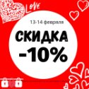 Фотография "Только 13-14 февраля СКИДКА -10% на все меню. (не распространяется на вынос и доставку).
 #роллыростов #каферостов #доставкаролловростов #едаростов #доставкаедыростов#скидкиростов #деньвсехвлюбленных "