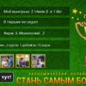 Фотография "http://ok.ru/game/gamemagnat"