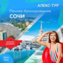 Фотография от АЛЕКС-ТУР ДМИТРОВ 8-495-979-50-19