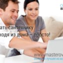 Фотография от ТД Мастеровой www masterovoi com