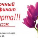 Фотография от Массаж ручной Междуреченск89089328322