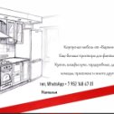 Фотография от Наталья Мебель на заказ