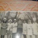 Фотография "Девочки может кто узнает себя, это наш коллектив  Северский  дом-интернат для престарелых и инвалидов. 1977-1978г.кто помнит откликнитесь. "